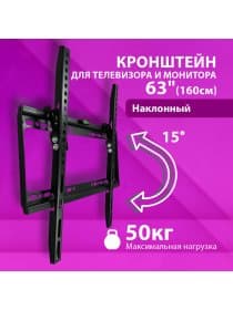 Кронштейн-крепление для ТВ К-332, до 50 кг, VESA 200х200-400х400, 26"-63", РЭМО 4603225028857, 960142