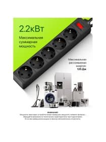 Сетевой фильтр DEFENDER ES, 5 розеток, 5 м, черный, 99486