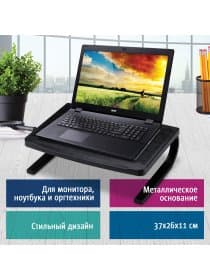 Подставка для оргтехники BRAUBERG, 370х260х115 мм, металлическое основание, черная, 512666