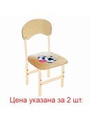Стулья детские "Тёма", комплект 2 шт., регулируемые, рост 1-3 (100-145 см), Корова, фанера/металл, слоновая кость