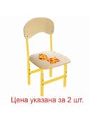 Стулья детские "Тёма", комплект 2 шт., регулируемые, рост 1-3 (100-145 см), Жираф, фанера/металл, желтый