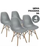 Стулья BRABIX "Eames CF-010", КОМПЛЕКТ 4 шт., пластик серый, опоры дерево/металл, 532632