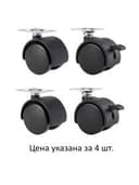 Колеса (ролики) для мебели, пластиковые d 35 мм, КОМПЛЕКТ 4 шт., черные, в пакете, WBZ (ВБЗ), 533090