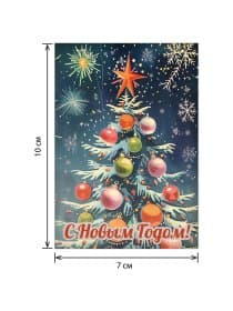 Открытки новогодние, НАБОР 30 ДИЗАЙНОВ в стиле РЕТРО, 7х10 см, глиттер, ЗОЛОТАЯ СКАЗКА, 592965