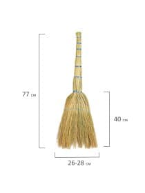 Веник сорго 2-х прошивной ЛЮБАША "БЮДЖЕТ", длина 77 см, 600109