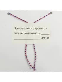 Нить хлопчатобумажная для прошивки документов, ТРИКОЛОР, диаметр 1,6 мм, длина 120 м, в диспенсере, BRAUBERG, 601813