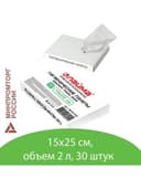 Пакеты гигиенические LAIMA (Система B5), КОМПЛЕКТ 30шт, полиэтиленовые, объем 2 литра, 604743