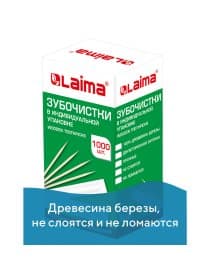 Зубочистки деревянные LAIMA, КОМПЛЕКТ 1000 штук, в индивидуальной бумажной упаковке, 604771