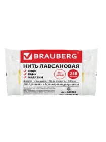 Нить лавсановая для прошивки документов, БЕЛАЯ, диаметр 2 мм, длина 250 м, ЛШ 640, BRAUBERG, 604988