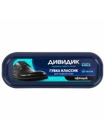 Губка для обуви ДИВИДИК "Классик", черная, антипыль, 91077
