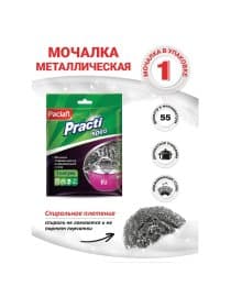 Губка (мочалка) металлическая, спиральная, 15 г, для посуды, гриля, плиты, PACLAN "Practi Spiro", 408223