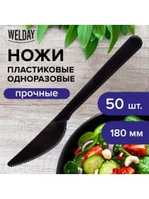 Нож одноразовый пластиковый 180 мм, черный, КОМПЛЕКТ 50 шт., ЭТАЛОН, WELDAY (ВЭЛДЭЙ), 607841