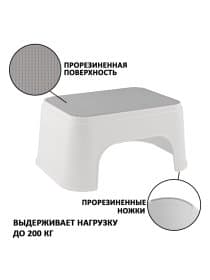 Стремянка-табурет-подставка 1 ступень, пластиковая, 16х33х25 см, нагрузка 200 кг, серый/бежевый, 434150065