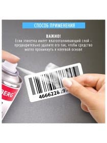 Удалитель следов клея наклеек, липких лент, битума, антискотч-спрей, BRAUBERG, 210 мл, 608434
