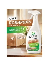Полироль для мебели 600 мл GRASS TORUS "Антипыль", распылитель, 219600