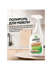 Полироль для мебели 600 мл GRASS TORUS "Антипыль", распылитель, 219600