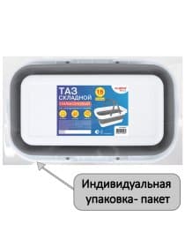 Таз складной силиконовый 16 литров со складными ручками 47х28 см для дома и дачи, LAIMA Home, 608671
