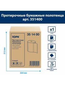 Бумага протирочная 360 м, полотенца с перфорацией, TORK СТАНДАРТ 1-слой, 888 листов 30х40,5 см, 351400