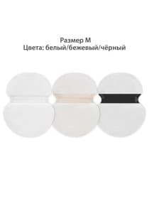 Вкладыши от пота, прокладки для подмышек, 24 шт., 3 цвета: белый / бежевый / черный, размер М, DASWERK (ДАСВЕРК), 609986