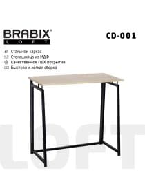 Стол на металлокаркасе BRABIX "LOFT CD-001", 800х440х740 мм, складной, цвет дуб натуральный, 641211