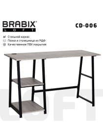 Стол на металлокаркасе BRABIX "LOFT CD-006", 1200х500х730 мм, 2 полки, цвет дуб антик, 641225
