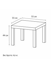 Стол журнальный "Лайк" аналог IKEA (550х550х440 мм), дуб светлый