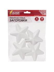 Пенопластовые заготовки для творчества "Звездочки", 4 шт., 75 мм, ОСТРОВ СОКРОВИЩ, 661366