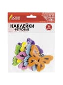 Наклейки из фетра "Бабочки", двухцветные, 6 шт., ассорти, ОСТРОВ СОКРОВИЩ, 661492