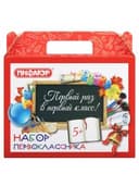Короб подарочный "Набор для первоклассника универсальный", без наполнения, ПИФАГОР, 661675