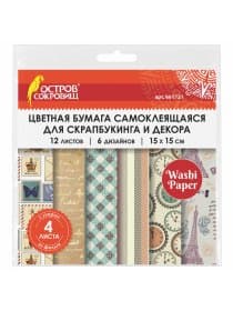 Цветная WASHI-бумага для декора "ВИНТАЖ", 15х15 см, 12 листов, 6 дизайнов, рисовая бумага, ОСТРОВ СОКРОВИЩ, 661721