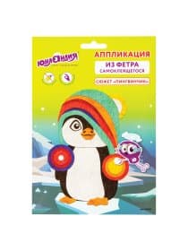 Набор для творчества "Аппликация из фетра", "Пингвинчик", основа 20х15 см, ЮНЛАНДИЯ, 662389