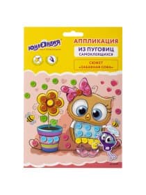 Набор для творчества "Аппликация из пуговиц", "Забавная сова", основа 20х15 см, ЮНЛАНДИЯ, 662391