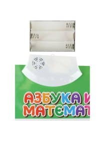 Плакат со звуком "Азбука, звуки и счет" на батарейках, 41х58 см, 3 батарейки ААА не в комплекте, РК, ЗП-9505, ЗП-2699