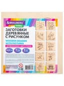 Заготовки деревянные для выжигания "Зверушки", 5 шт., 10 рисунков, 15х15 см, BRAUBERG HOBBY, 665304