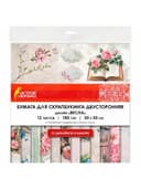 Бумага для скрапбукинга 30х30 см "Весна", двусторонняя, 12 листов, 180 г/м2, ОСТРОВ СОКРОВИЩ, 665439