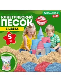Песок для лепки кинетический, 3 цвета, 5000 г, пакет, BRAUBERG KIDS, 666007