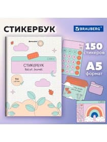 Стикербук для скрапбукинга А5, 6 листов, 150 цветных стикеров, на скрепке, BRAUBERG, "Bullet Journal", 666052