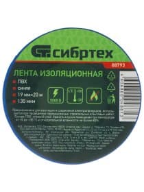 Изолента ПВХ 19 мм х 20 м, СИБРТЕХ, 130 мкм, цвет – синий, 88793