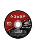 Круг отрезной абразивный по металлу ЗУБР "Мастер", 125x22,2х1,2 мм, сухая резка, 36300-125-1.2