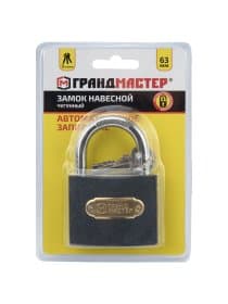 Замок навесной чугунный "Стандарт", ширина 63 мм, английский, 3 ключа, ГРАНДМАСТЕР, 671293