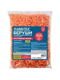 Беруши одноразовые пенополиуретановые без шнурка, КОМПЛЕКТ 500 пар в пакете, SNR 43 дБ, RABBITEX (РАББИТЕКС), 671321