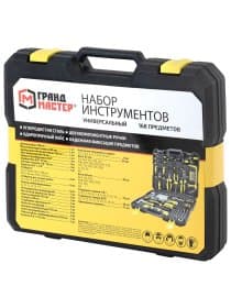 Набор инструментов универсальный, 168 предметов, пластиковый кейс, ГРАНДМАСТЕР, 671336