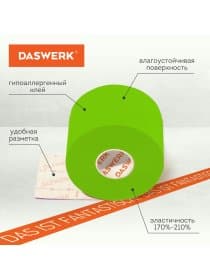 Кинезиотейп / лента для лица и тела, омоложение и восстановление, 5 см х 5 м, зеленый, DASWERK (ДАСВЕРК), 680006