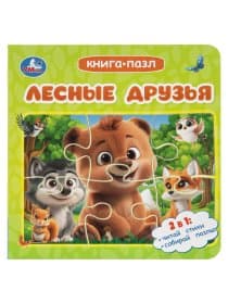 Книга-пазл 2 в 1, пазлы, сказки/стихи, 5 пазлов, 160х160 мм, 10 страниц, АССОРТИ, УМКА