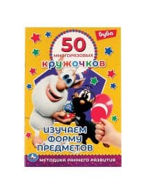 Книжка аппликаций с наклейками, ассорти, 145х210 мм, 8 страниц, УМКА