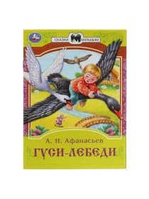 Книжка для детей "СКАЗКИ И СТИХИ МАЛЫШАМ", ассорти, 163х190 мм, 16 страниц, УМКА
