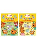 Книжка с наклейками "Три кота. Логика с наклейками", 60 наклеек, 210х160 мм, 8 стр., АССОРТИ, МС