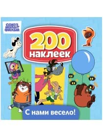 Книга-игра с наклейками "Союзмультфильм", лицензия, А4, АССОРТИ, ND play