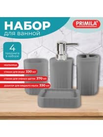 Набор аксессуаров для ванной комнаты, 4 предмета, серый, пластик, PRIMILA (ПРИМИЛА), 700111