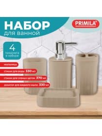 Набор аксессуаров для ванной комнаты, 4 предмета, бежевый, пластик, PRIMILA (ПРИМИЛА), 700112